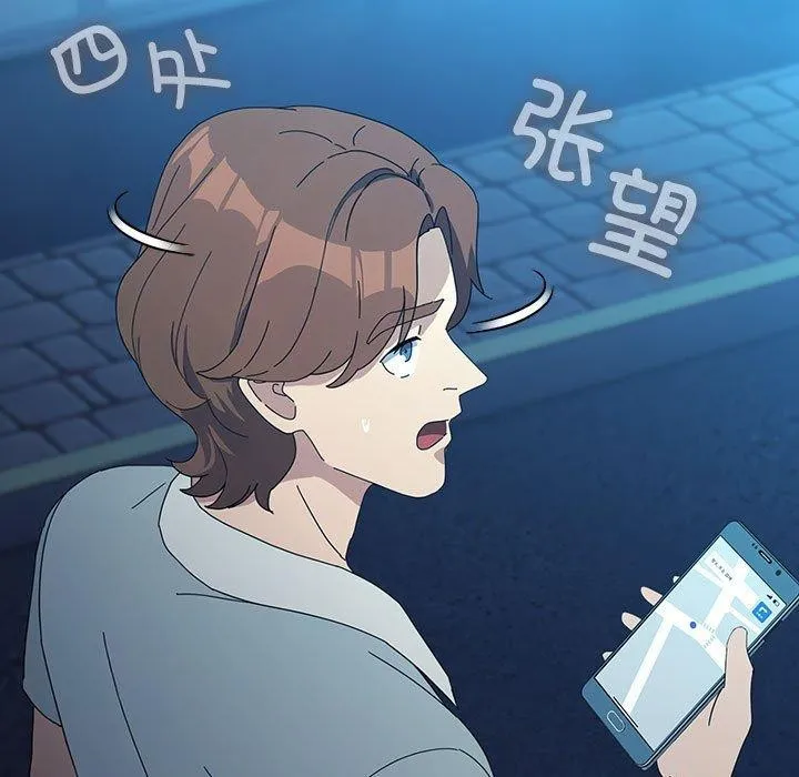 我家的赘婿大人 第83話 第35页