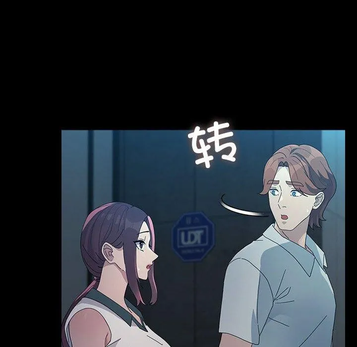 我家的赘婿大人 第83話 第16页