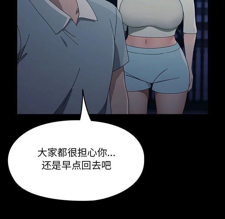 我家的赘婿大人 第83話 第108页