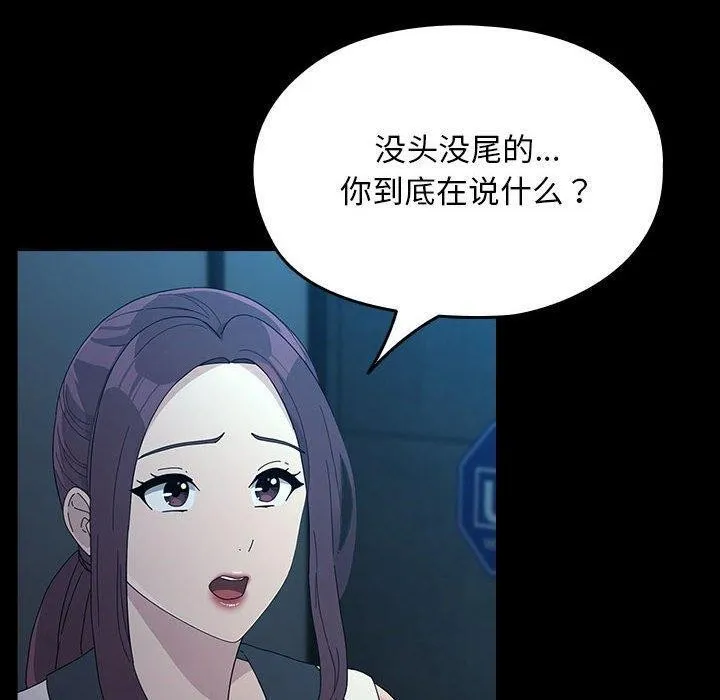 我家的赘婿大人 第83話 第20页