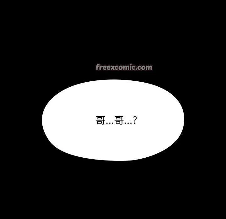 我家的赘婿大人 第83話 第15页
