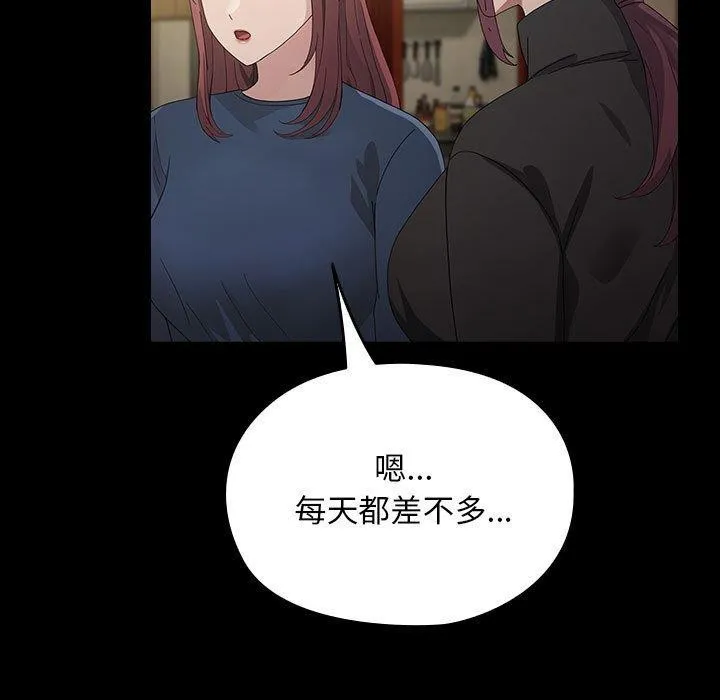 我家的赘婿大人 第83話 第151页