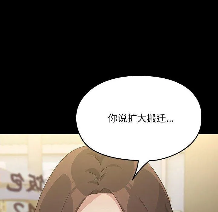 我家的赘婿大人 第83話 第128页