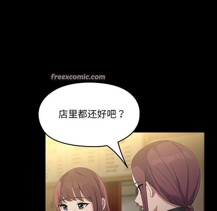 我家的赘婿大人 第83話 第150页