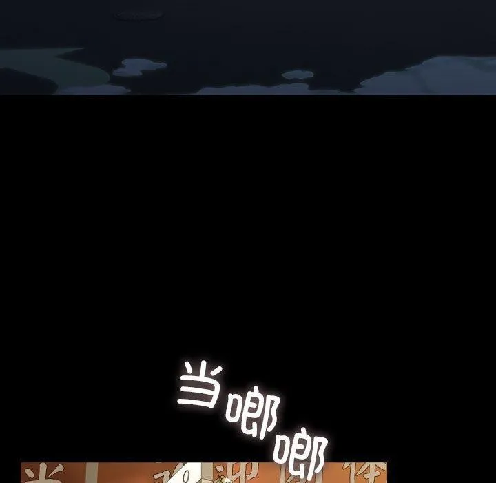 我家的赘婿大人 第83話 第145页
