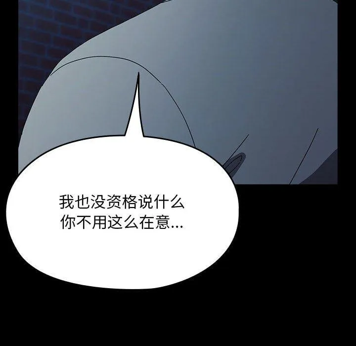 我家的赘婿大人 第83話 第96页