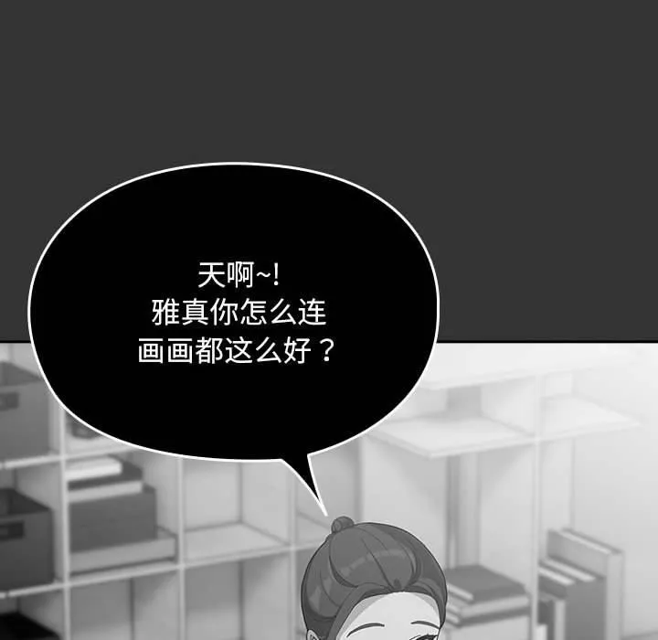 我家的赘婿大人 第83話 第74页