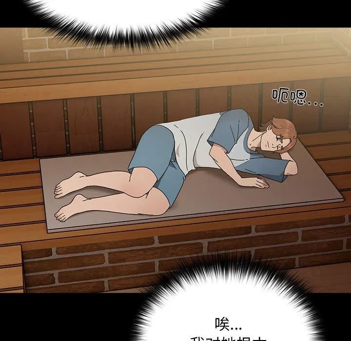 我家的赘婿大人 第83話 第6页
