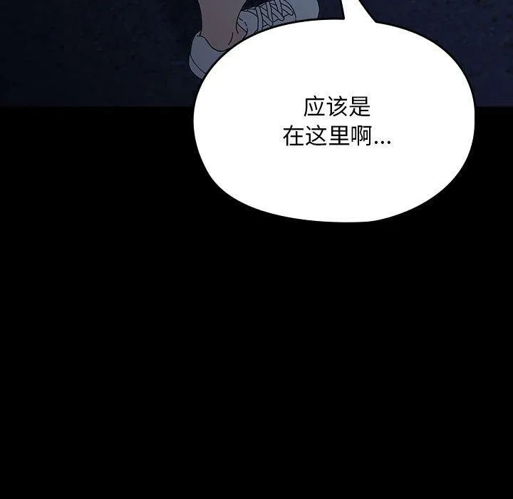 我家的赘婿大人 第83話 第37页