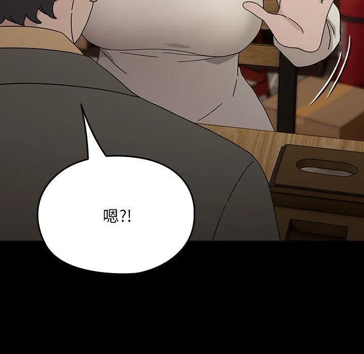 我家的赘婿大人 第83話 第127页