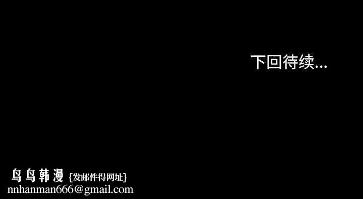 我家的赘婿大人 第83話 第168页