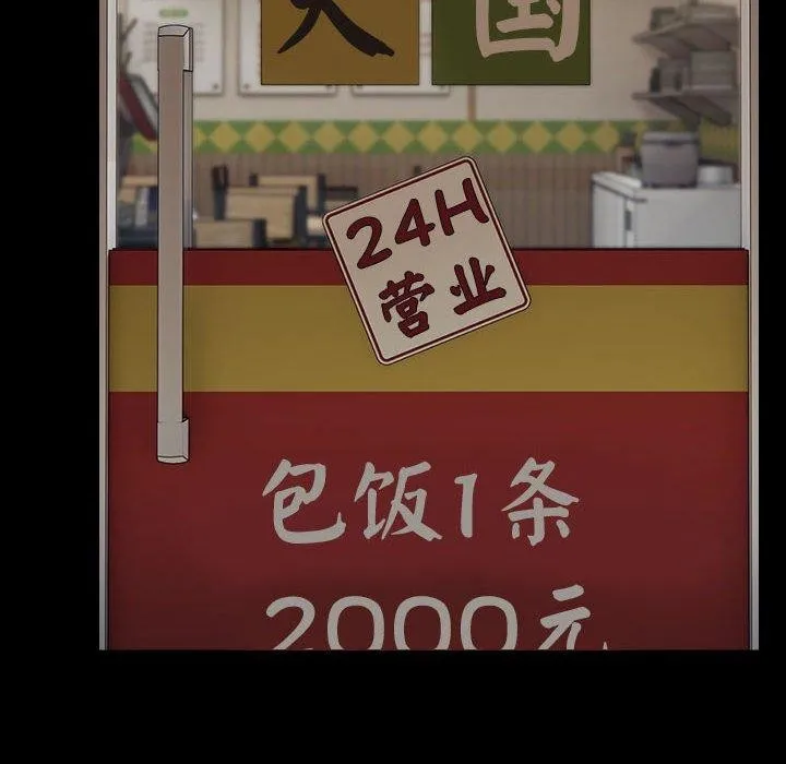 我家的赘婿大人 第83話 第118页