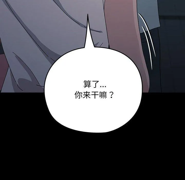 我家的赘婿大人 第83話 第26页