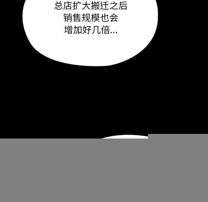 我家的赘婿大人 第83話 第125页