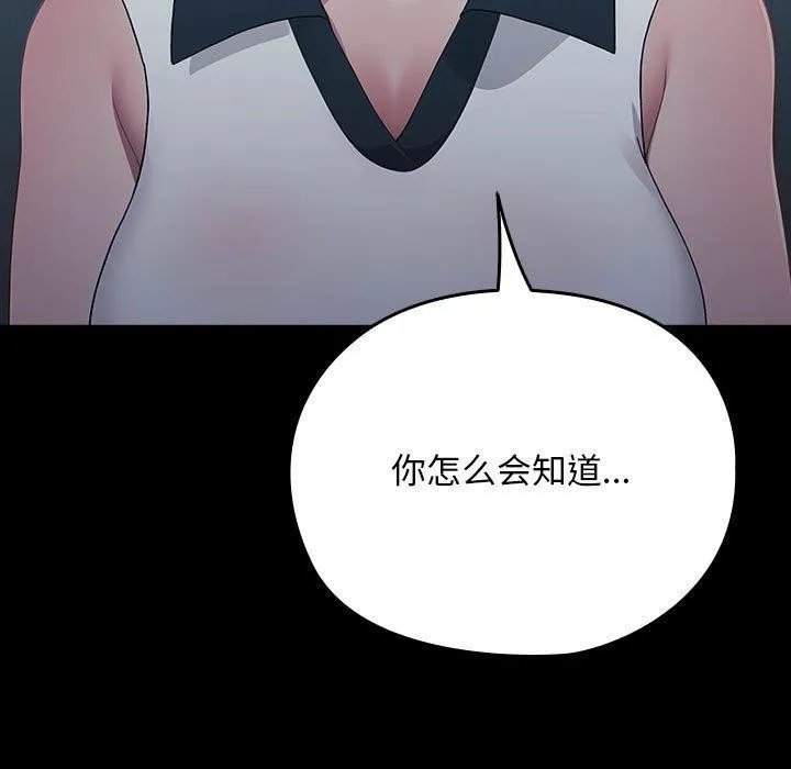 我家的赘婿大人 第83話 第31页