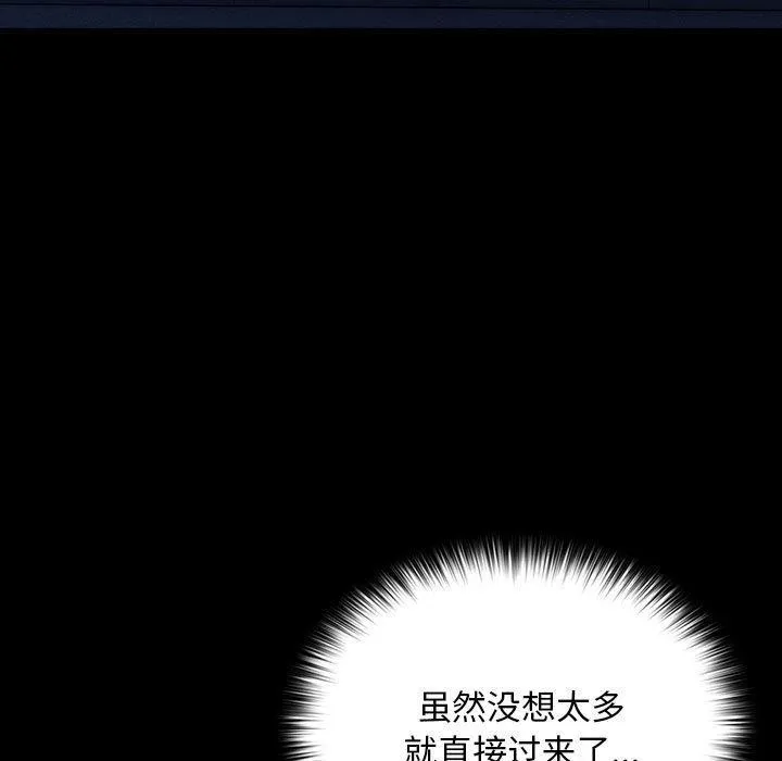 我家的赘婿大人 第83話 第41页