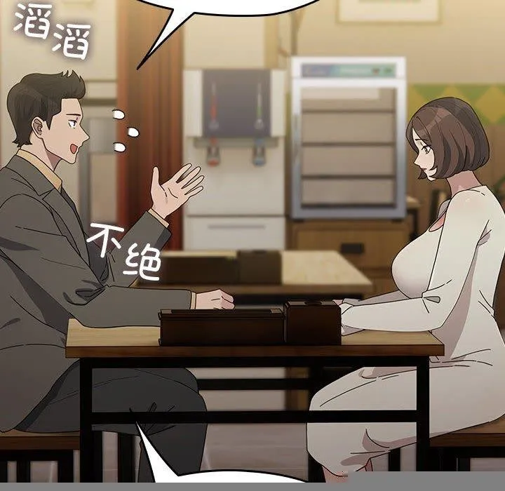 我家的赘婿大人 第83話 第136页