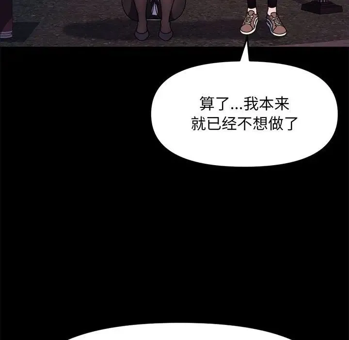 我家的赘婿大人 第49話 第74页