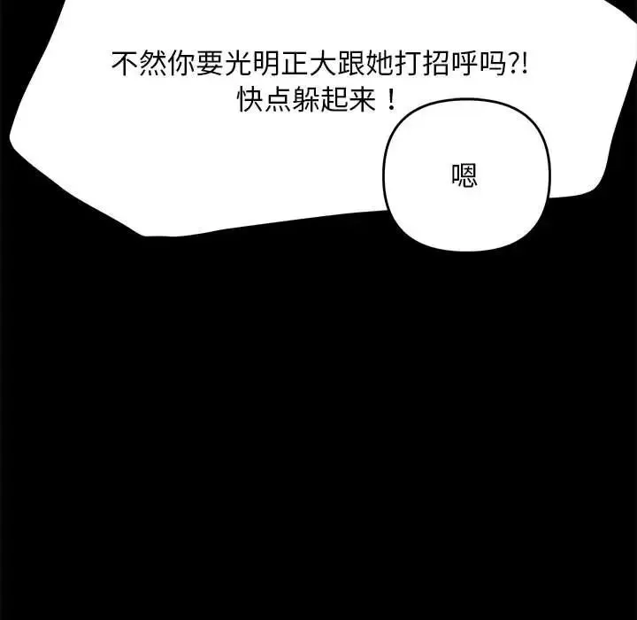 我家的赘婿大人 第49話 第160页