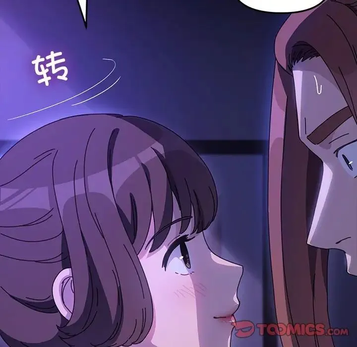 我家的赘婿大人 第49話 第141页
