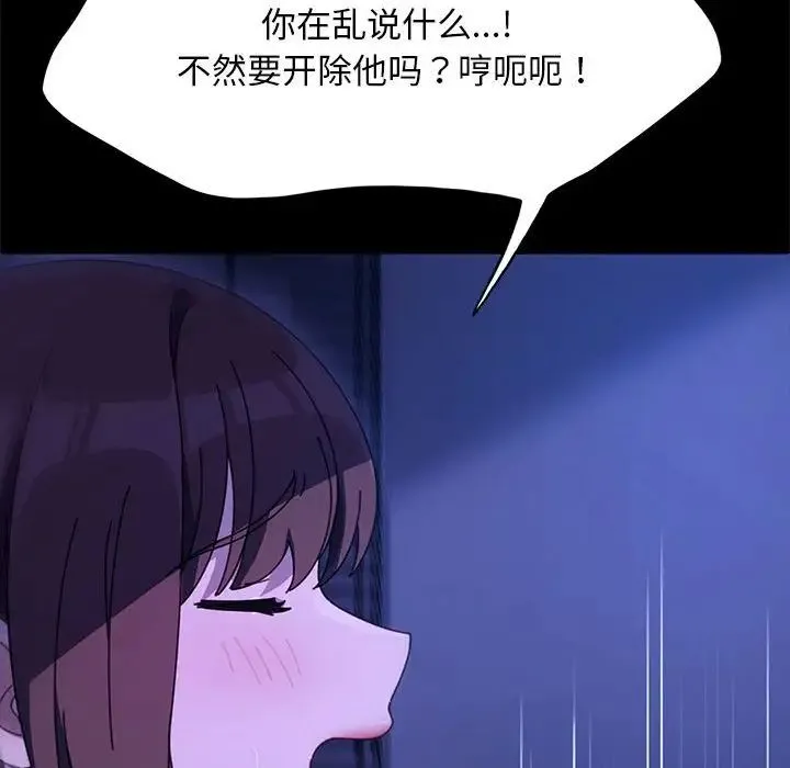 我家的赘婿大人 第49話 第34页