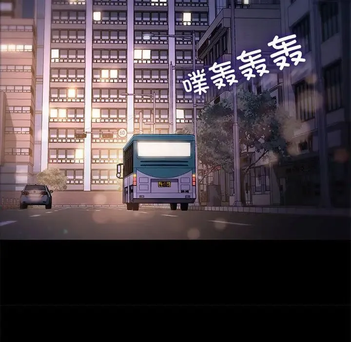 我家的赘婿大人 第49話 第127页