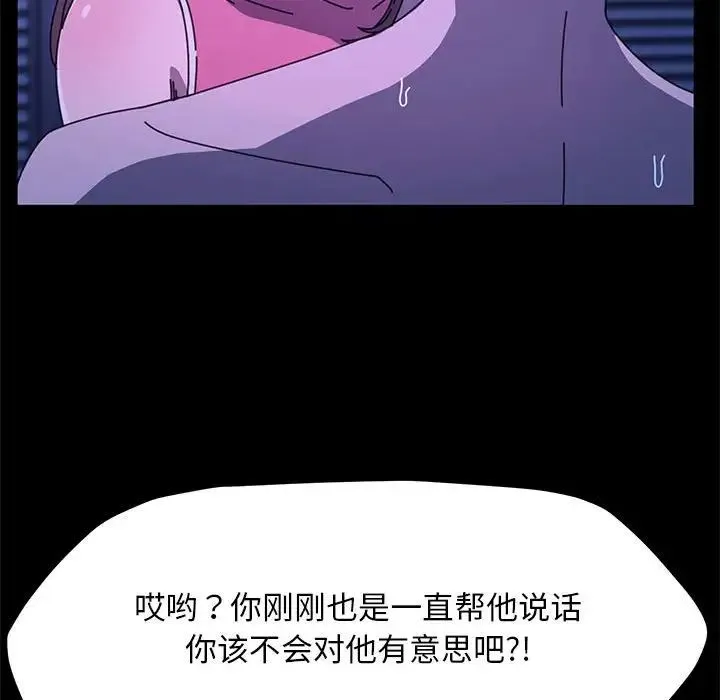 我家的赘婿大人 第49話 第30页