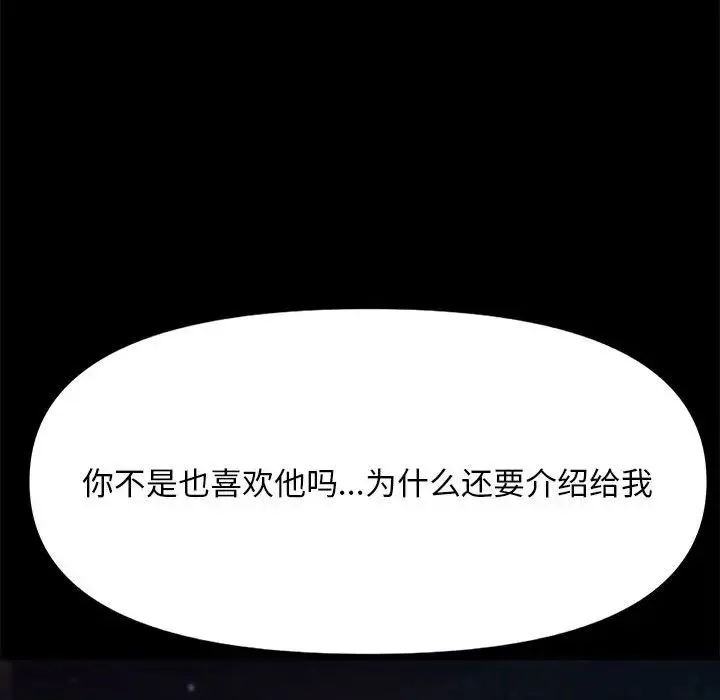 我家的赘婿大人 第49話 第92页