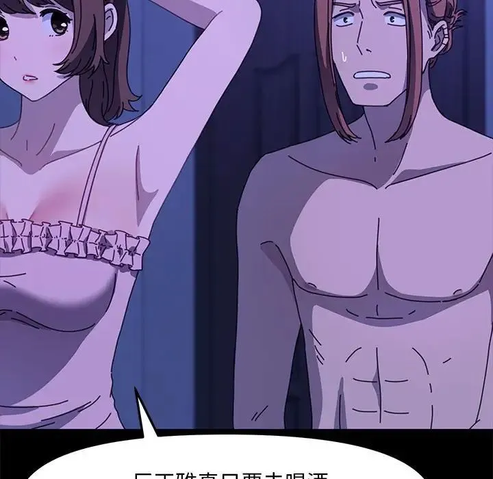 我家的赘婿大人 第49話 第136页