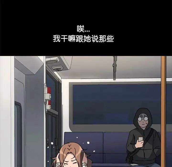 我家的赘婿大人 第49話 第122页