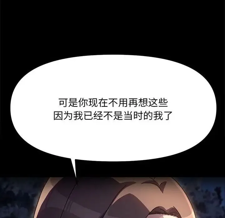 我家的赘婿大人 第49話 第118页