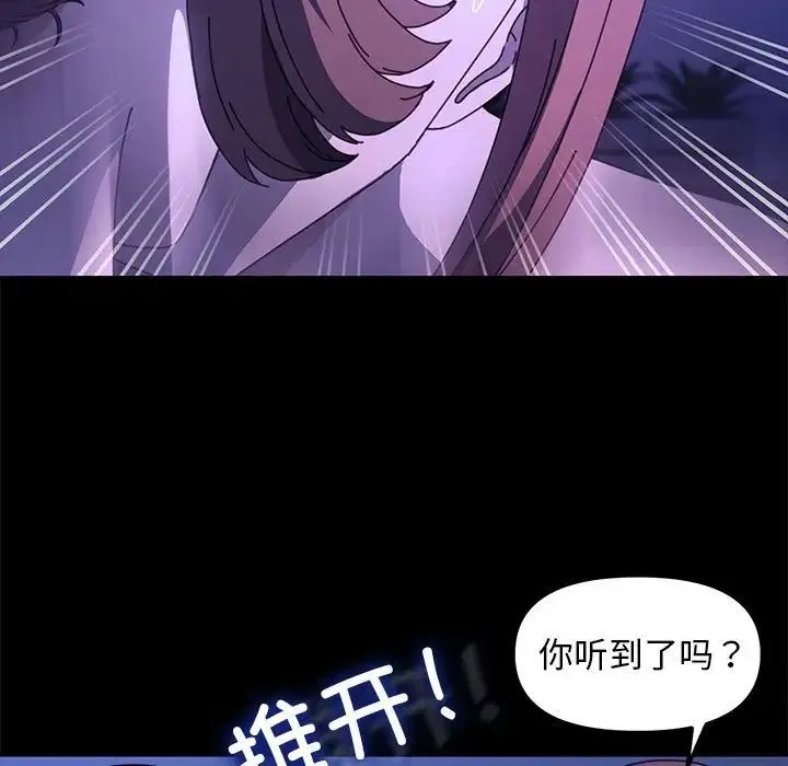 我家的赘婿大人 第49話 第150页