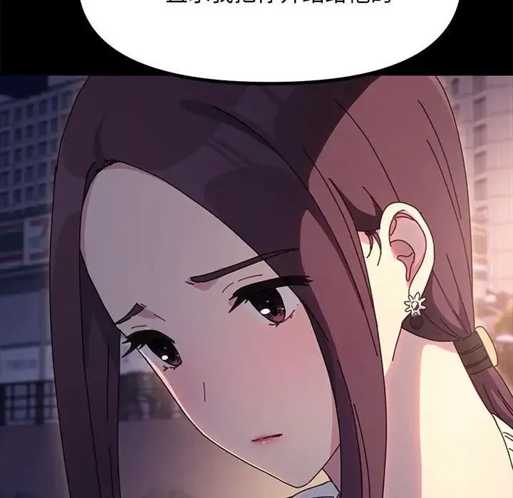 我家的赘婿大人 第49話 第88页