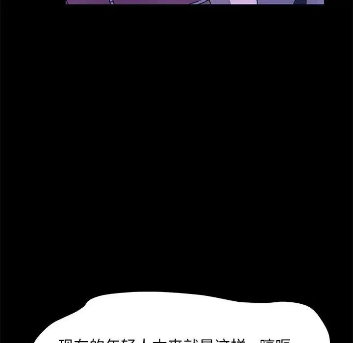 我家的赘婿大人 第49話 第28页