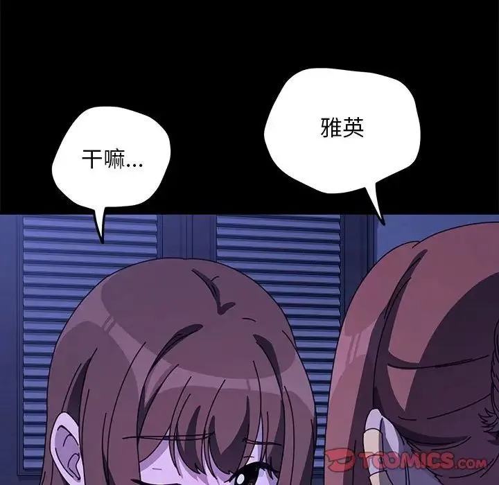 我家的赘婿大人 第49話 第45页