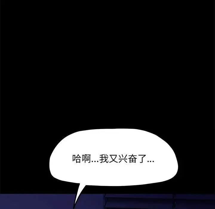 我家的赘婿大人 第49話 第5页