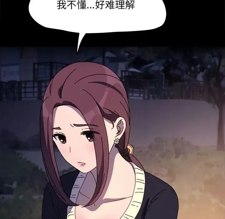 我家的赘婿大人 第49話 第107页