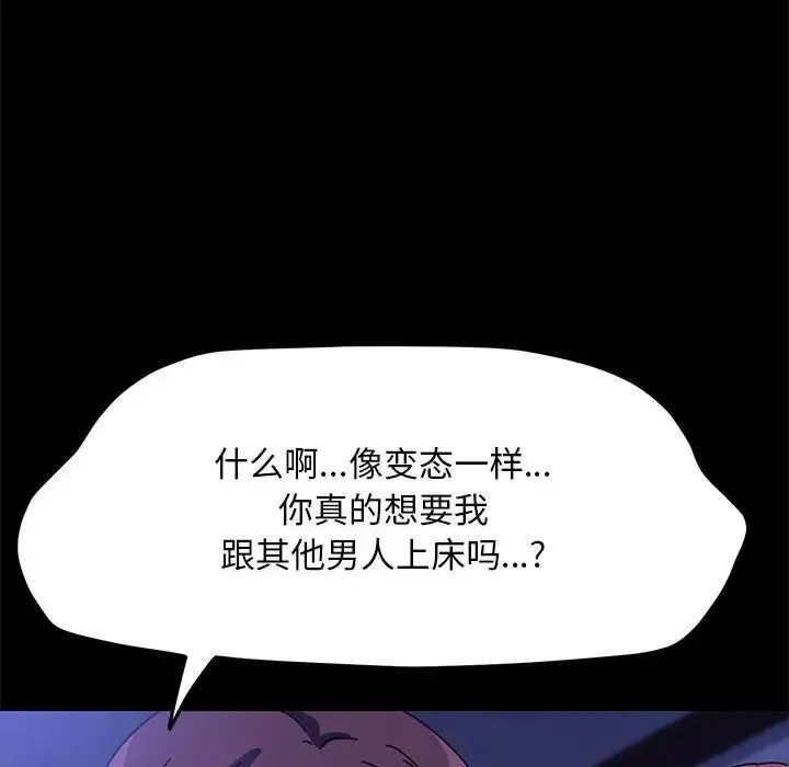 我家的赘婿大人 第49話 第49页