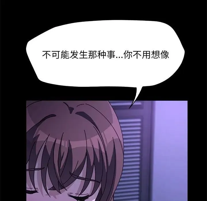 我家的赘婿大人 第49話 第42页
