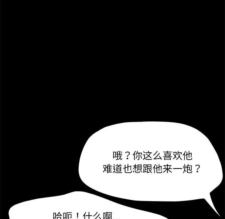 我家的赘婿大人 第49話 第36页