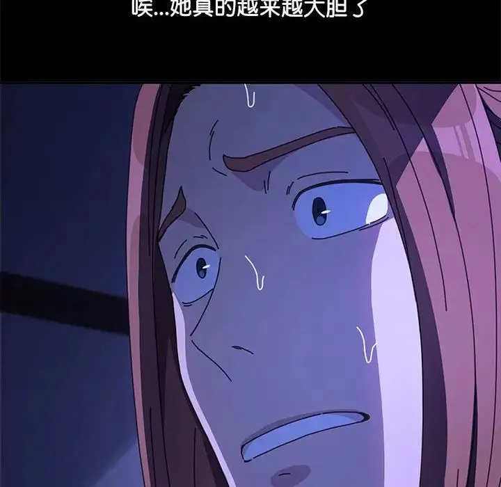 我家的赘婿大人 第49話 第138页
