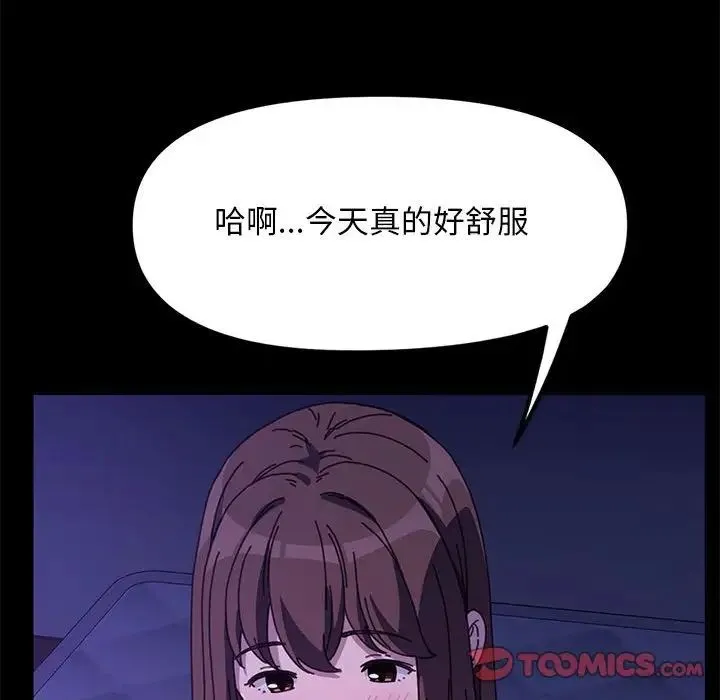 我家的赘婿大人 第49話 第129页
