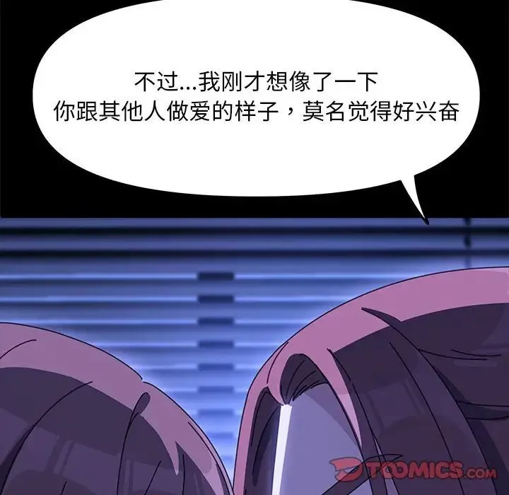 我家的赘婿大人 第49話 第39页
