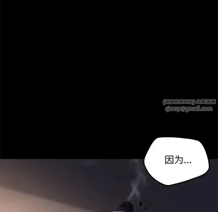 我家的赘婿大人 第49話 第95页