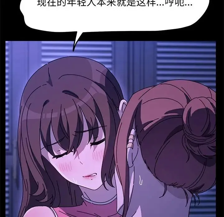 我家的赘婿大人 第49話 第29页