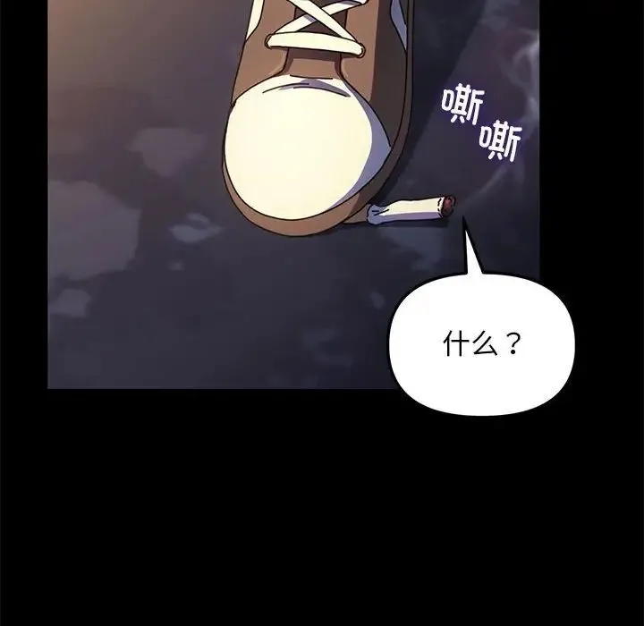 我家的赘婿大人 第49話 第91页
