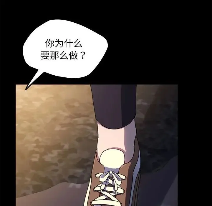 我家的赘婿大人 第49話 第90页
