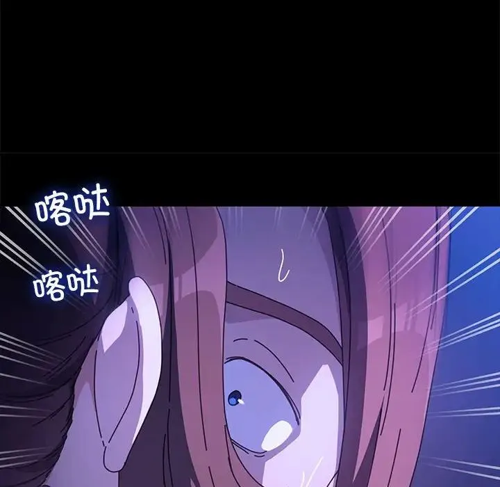 我家的赘婿大人 第49話 第149页