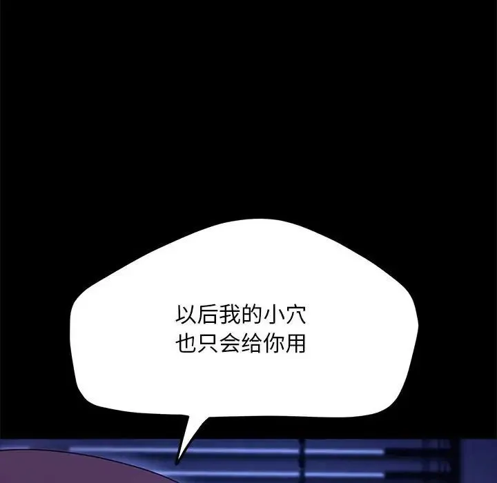 我家的赘婿大人 第49話 第55页