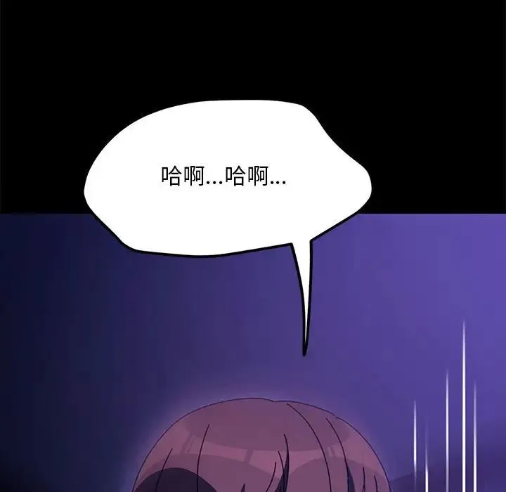 我家的赘婿大人 第49話 第17页